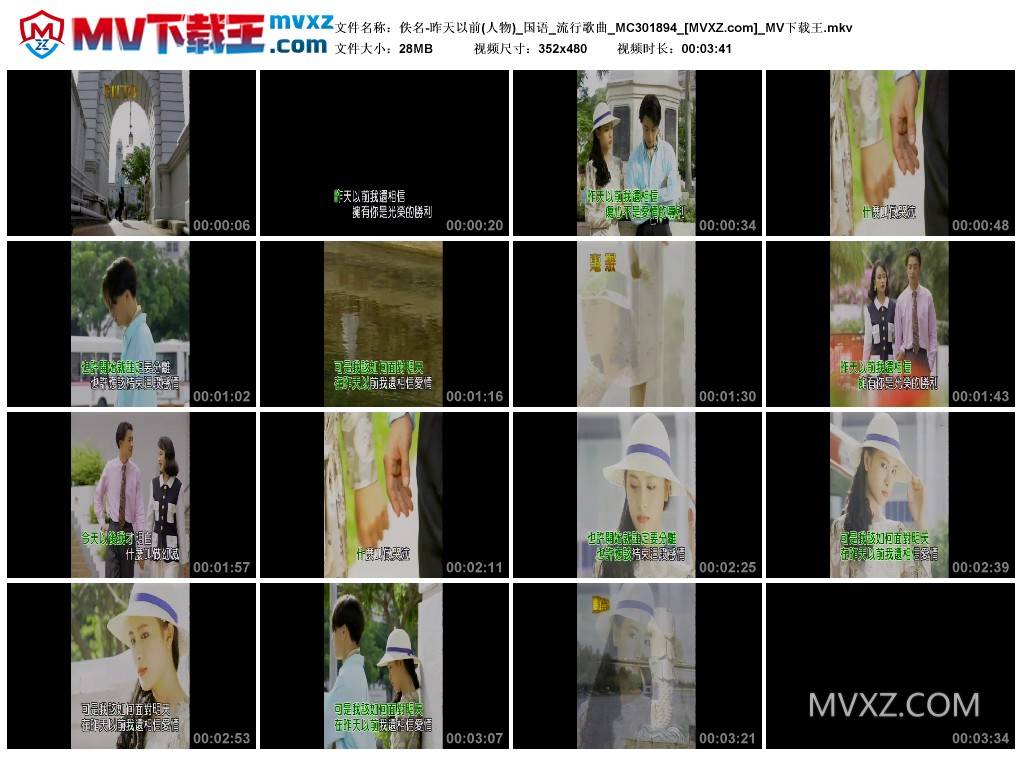 佚名-昨天以前(人物)_国语_流行歌曲_MC301894